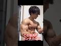 パンチ力測ってみた　#筋トレ #筋肉 #トレーニング #ホームトレーニング #ボディビル