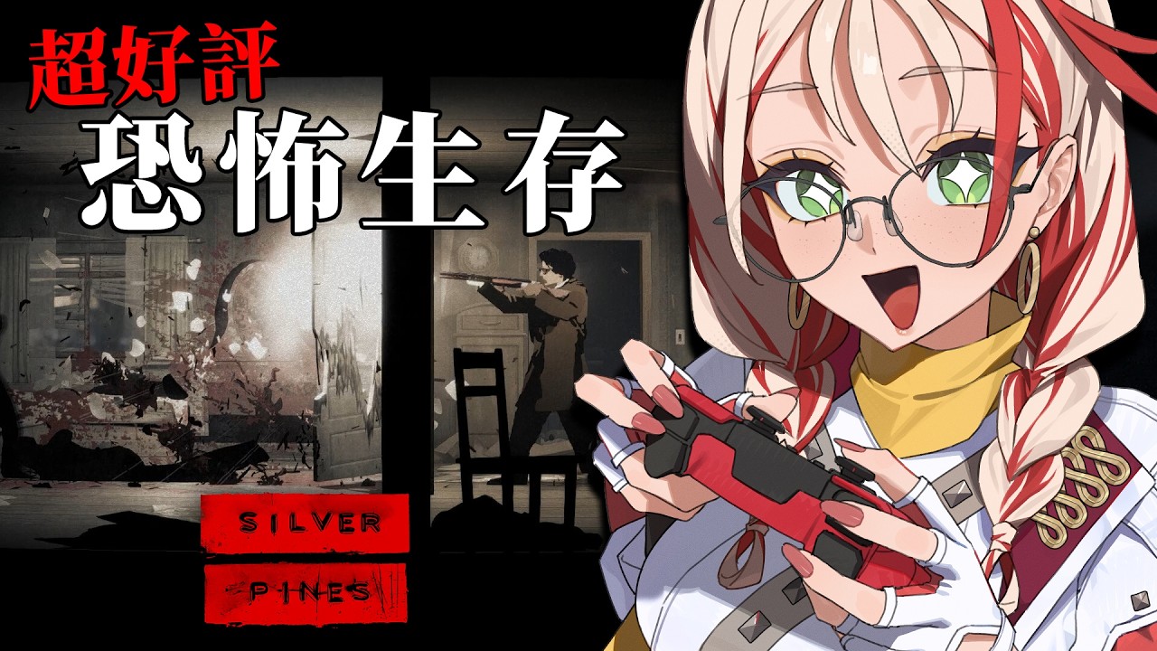 銀松鎮 類銀河戰士惡魔城生存恐怖遊,推理解謎、資源管理| Silver Pines