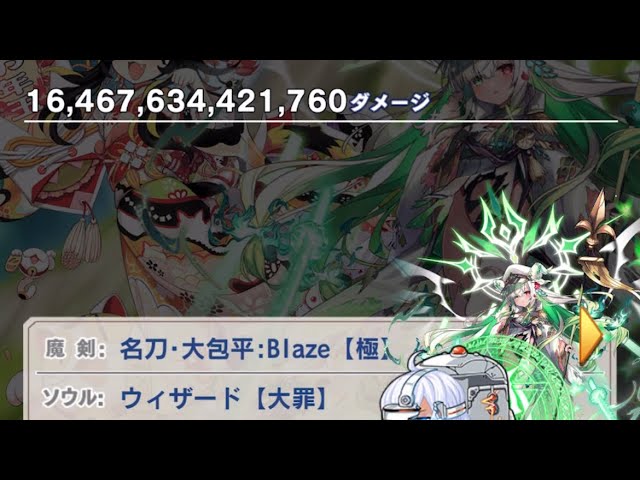 ブレイブソード×ブレイズソウル】新SS魔剣PV《名刀・大包平:Blaze