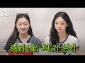 혜리야 웬일이야? 너가 못 나갈 얘기를 다 하고.. thumbnail
