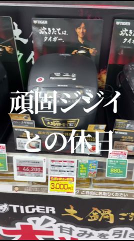 これはもう頑固ジジイ？ #bl #カップル