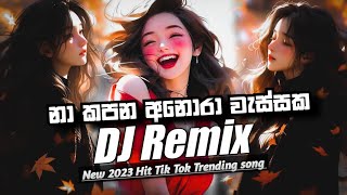 Sarasaviya ( නාකපන අනොරා වැස්සක ) 2023 | Trending | Dj Remix | Sithala Haduwakin | prasa Beats