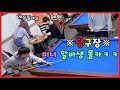 (SUB) (몰카)당구장 미녀알바생이 작업을 건다면??ㅋㅋㅋㅋ도랏다