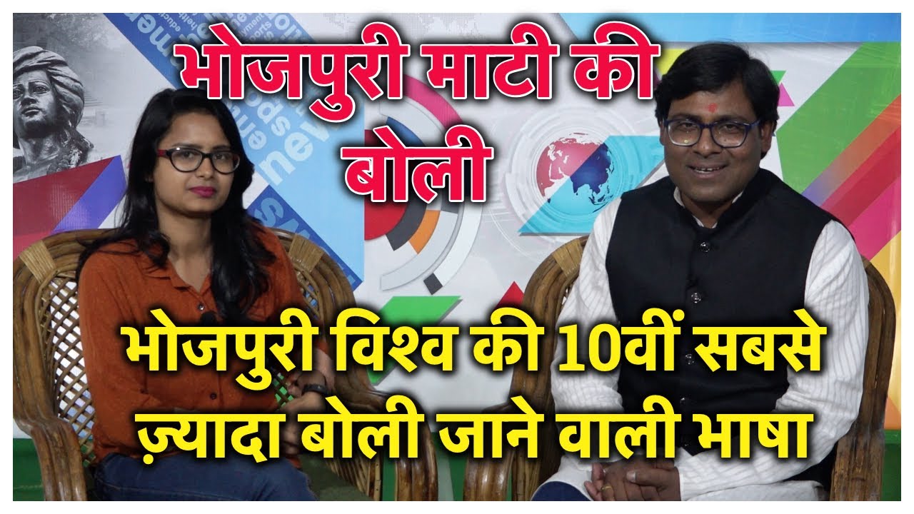  Bhojpuri Language RAD Network YouTube