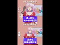 【歌詞の違いに注目】あなたは年上派？？年下派？？【年上の男の子/年下の男の子】#shorts #vtuber