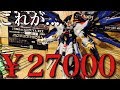 【METAL BUILD】遂に手に入れた...METAL BUILDストライクフリーダムガンダム SOUL BLUE Ver.開封レビュー!!値段だけが僕の全てじゃない!!
