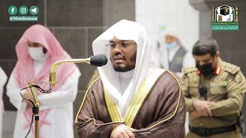 "ومن آياته ان تقوم السماء والأرض بأمره" - للشيخ/ ياسر الدوسري
