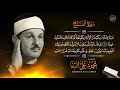 تلاوة نادرة خاشعة للشيخ محمودعلي البنا رحمة الله مماتيسرمن سورة الفتح من تسجيلات الاذاعة المصرية 