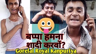 Gorelal Royal Kanpuriya Boys Latest Funny Videos |Vigo Star| Comedy Videos | Vigo & TikTok Mashti screenshot 4