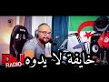 Cheb BELLO 2020 - Khayfa La Yadouh© خايفة لا يدوه 
|Live YouTube| Remix Dj Tahar Pro