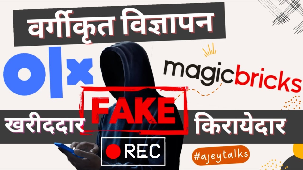 Magicbricks Bug OLX और MagicBricks SCAM Alert, फ़र्ज़ी किरायेदार और खरीददार बनकर लगा ...