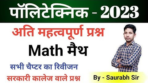 Polytechnic Entrance Exam 2023 Math All Chapter Revision Important Questions By Saurabh Ojha