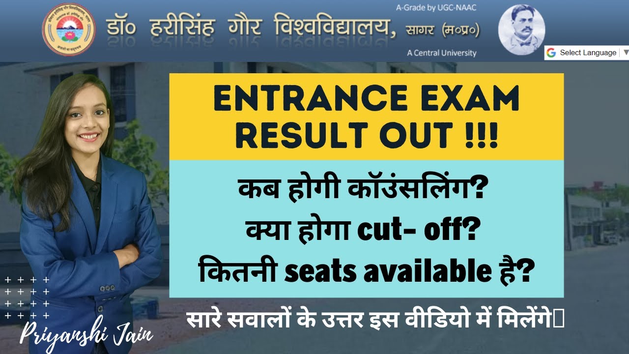 dhsgsu-entrance-exam-result-is-out-2021-22-for-ug-and-pg-priyanshi
