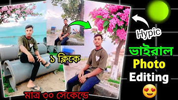 Hypic দিয়ে পুরনো ছবি নতুন রূপে 😱 | Viral Hypic Photo Editing Tutorial | Hypic Photo Editing 2025