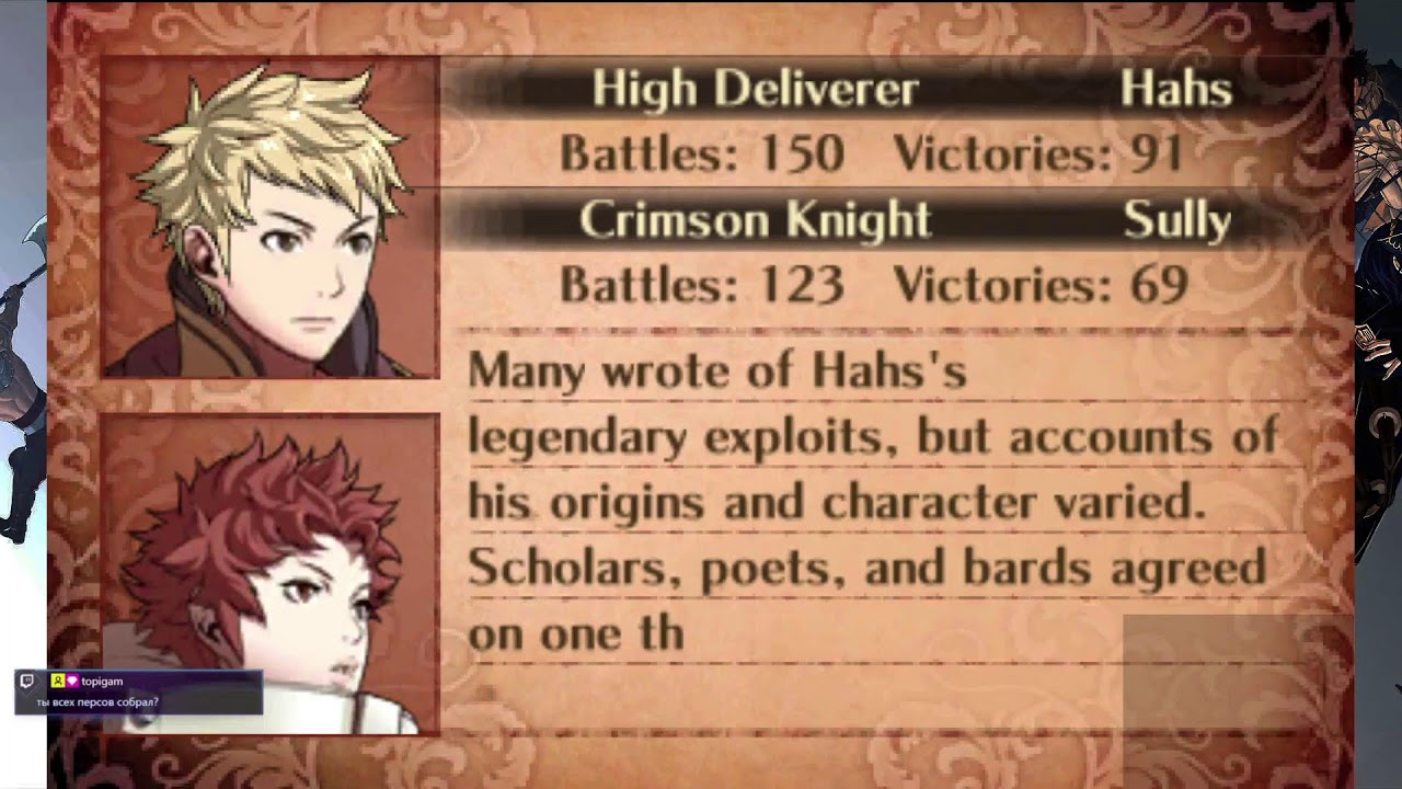 [3DS] Fire Emblem: Awakening | Проходим сейв от 2015 года | Часть 4 | Финал