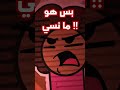 الوعد يلي انجبرت نفذه