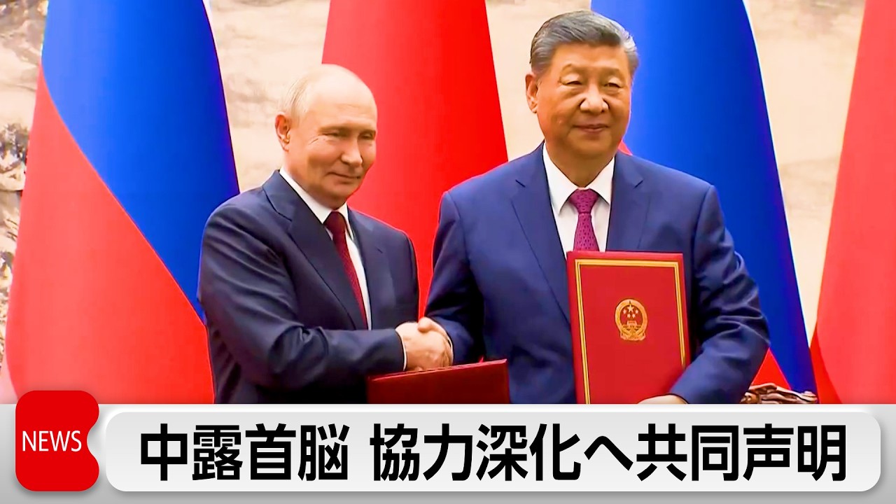 China-Russia Leaders Issue Joint Statement to Deepen Cooperation