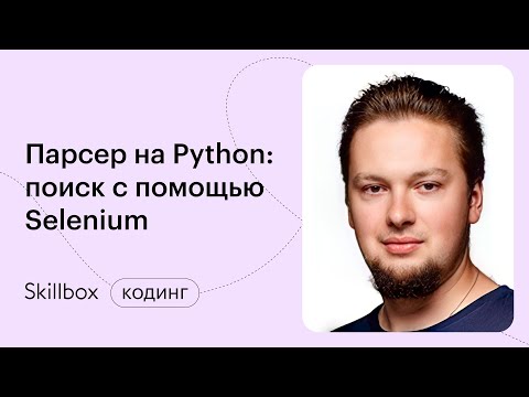 Как получить данные через API. Делаем парсер на Python