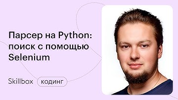 Как получить данные через API. Делаем парсер на Python