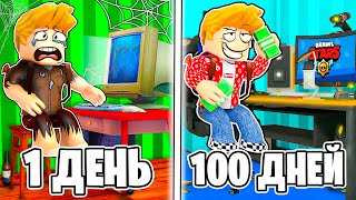 видео: Я Прожил 100 ДНЕЙ за ЮТУБЕРА в РОБЛОКС..😱 ROBLOX 100 DAYS картинка: Я Прожил 100 ДНЕЙ за ЮТУБЕРА в РОБЛОКС..😱 ROBLOX 100 DAYS