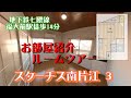 スターチス南片江　3　お部屋紹介　ルームツアー　地下鉄七隈線　福大前駅徒歩14分　1K　ペット飼育可　風呂トイレ別　インターネットwifi対応無料で使い放題　室内洗濯機置場　温水洗浄便座