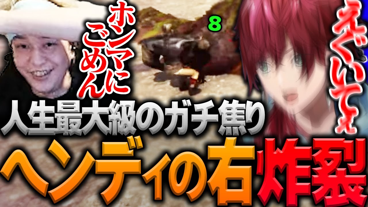 【#2】大失態をがーどまんで笑いに変えてくれるローレン【ヘンディー/トナカイト/ローレン・イロアス/VCR/スト鯖ARK/ARK】