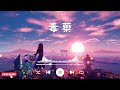 周星星 - 毒藥『這次我不想逃 喝掉失憶毒藥，腦海倒敘你的微笑 。』【高音質|動態歌詞Lyrics】♫ · 翻唱歌曲 (原唱:皮卡潘) 甜美的旋律