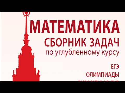 Решаем задачи Будак Б.А. Сборник задач. Подготовка к ДВИ МГУ и олимпиадам