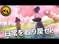 【ブロスタ】ラーメンリベリオンの始まり!