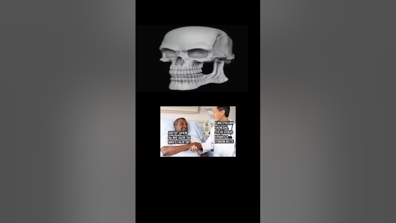 #мем #мемы череп второй сезон😈 - YouTube