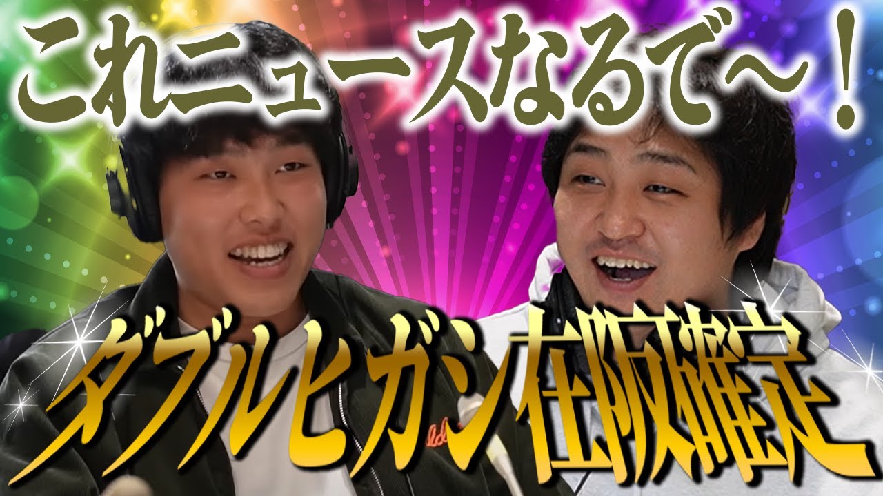 マンゲキ大晦日大祭典チェキ　kento fukaya 開催決定！】大晦日大祭典2024 マンゲキギャラクシーウォーズ