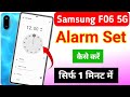 Samsung galaxy F06 5g me alarm kaise lagaye | how to se alarm in Samsung galaxy f06 5g