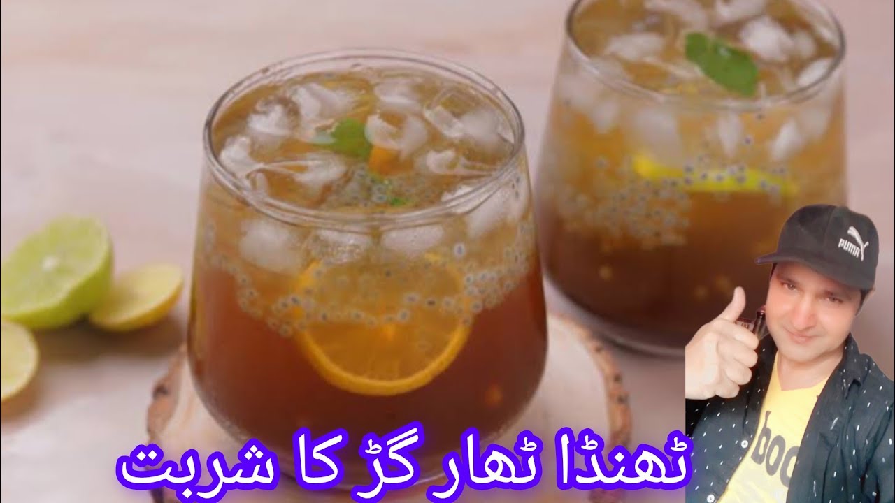 Gur ka sharbat recipe گرمی کا دشمن گڑ کا شربت - YouTube