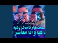سمحت فيا و أنا معاشر بالنية