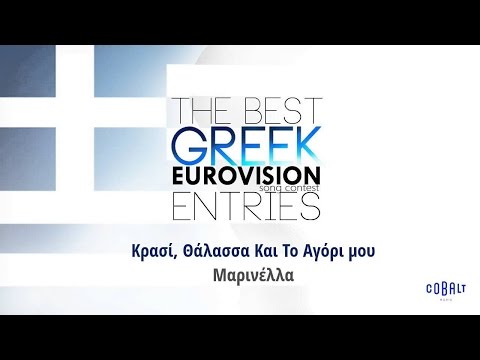 Μαρινέλλα - Κρασί,