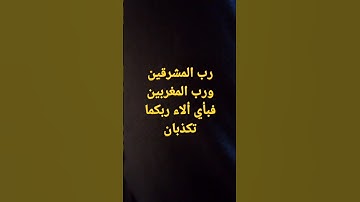 سورة الرحمن للقارئ الشيخ عبدالباسط عبدالصمد