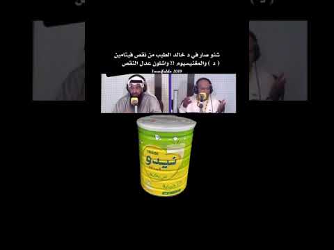 حليب نيدو المدعم الألياف فوائدة فتامين د