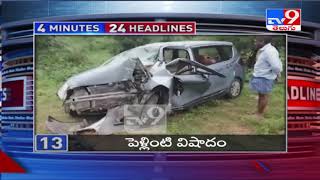 4 Minutes 24 Headlines : 12 PM | 28 August  2021 - TV9