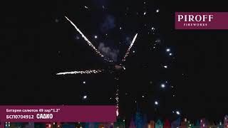 Фейерверк САДКО БСП0704912 ПИРОФФ