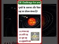 #gkquiz #generalknowledge #indiagk #quiztime #gktrick#currentaffairs #studygram #education #facts