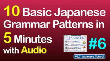 10 Basic Japanese Grammar Patterns in 5 Minutes #6 - Learn Essential JLPT N5–N4 Grammar