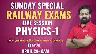 Railway - -SPECIAL Live - PHYSICS - 1-SUNDAY Special - RRB 2024 Malayalam #rpf #groupd #ntpc #rrb