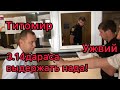 Такого 3.14дараса выдержать нада! Титомир - Начальник полиции на районе в Одессе.