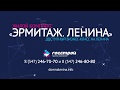 ЖК «Эрмитаж. Ленина» с высоты птичьего полета