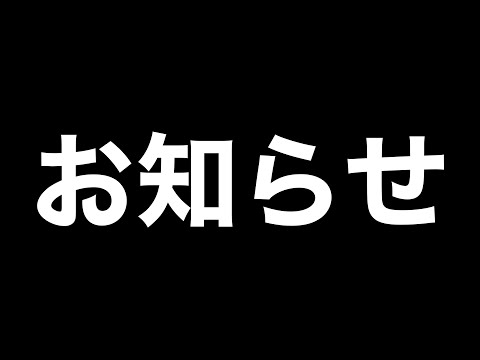 【CoDモバイル】たこわさから皆さまにお知らせがあります。【たこわさ】#CoDモバイル