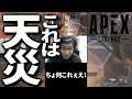 リアルガチで焦るヤツ #Shorts​【ApexLegends】