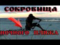 Сокровища ночных пляжей Юрмалы.Коп 2019.