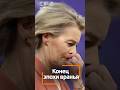 Переобулась в воздухе: Урсула фон дер Ляйен выбирает АЭС вместо немецких ветряков!