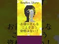 ジョンレノンが必ず激怒したポールへの言葉とは？～アリスクーパー談 #shorts #ジョンレノン #ビートルズ