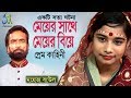         bangla love story